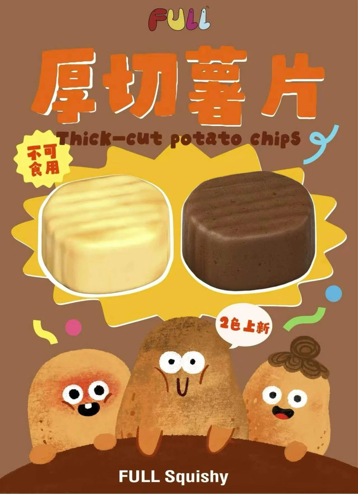 Full Potato Chips Squishy