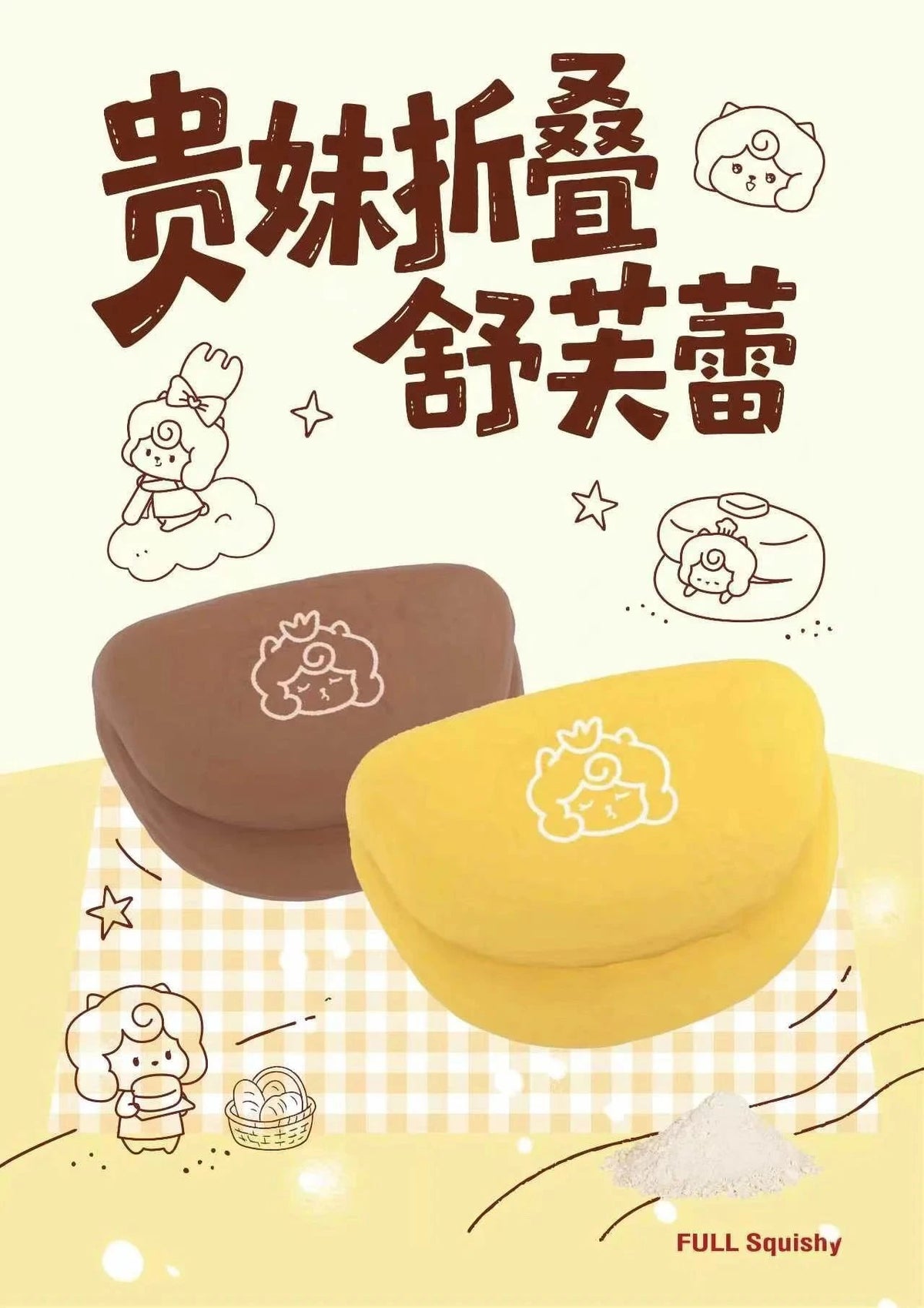 Full Soufflé Squishy