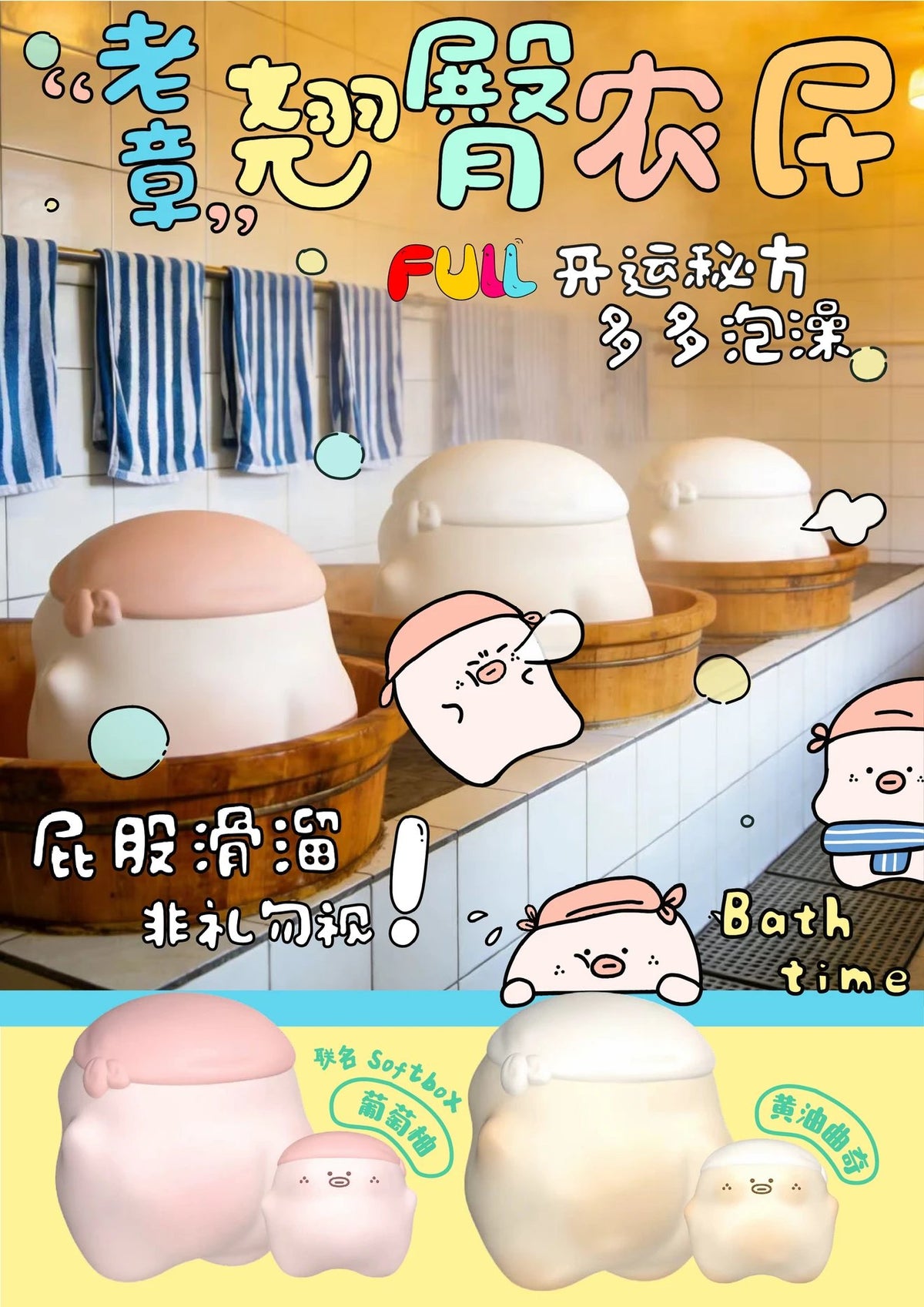 Full Farmer Cute Hip Squishy