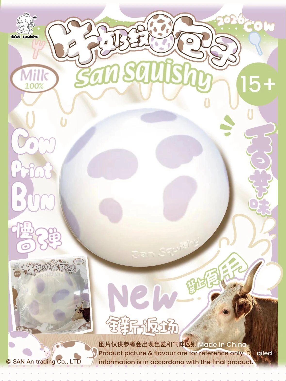 3AN Cattle-patterned Steamed Buns Squishy