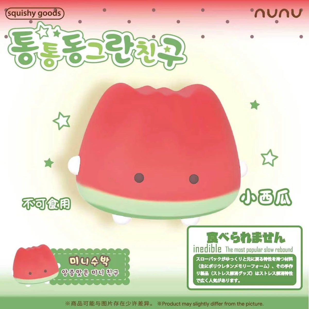 Nunu Watermelon Squishy