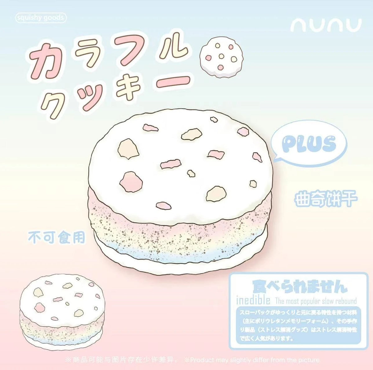 Nunu Jumbo Cookie Squishy